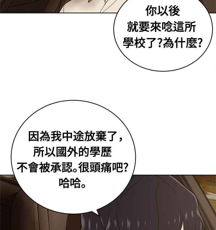 《无解少女》第17话 第108页