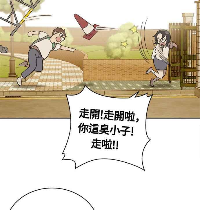 《无解少女》第17话 第62页