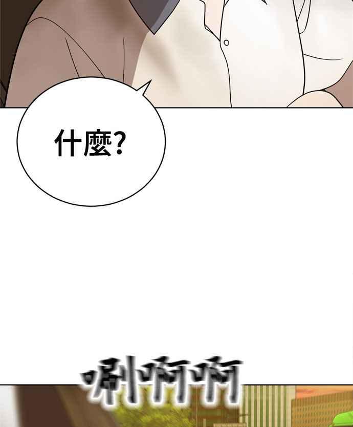 《无解少女》第17话 第123页