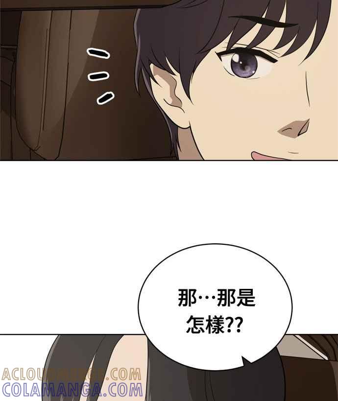 《无解少女》第17话 第113页