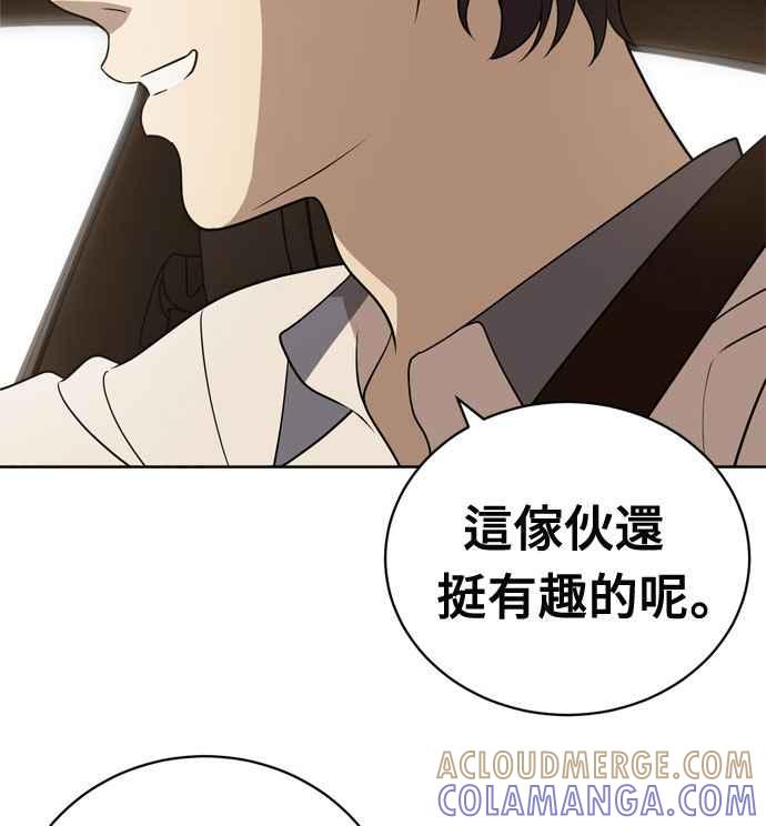 《无解少女》第17话 第121页