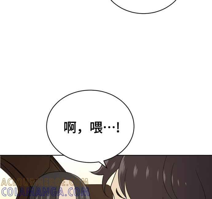 《无解少女》第17话 第81页
