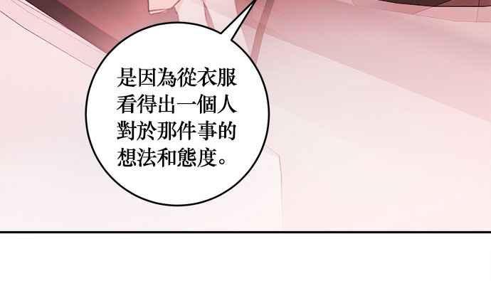 《和你度过的今天》第12话 第23页