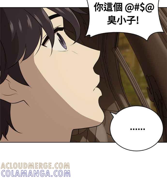 《无解少女》第17话 第89页