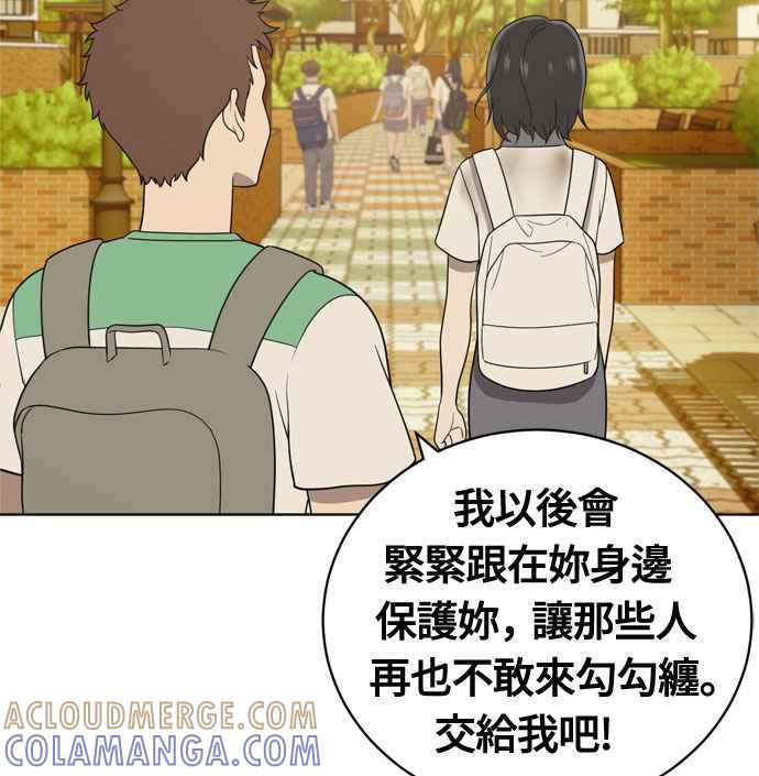 《无解少女》第17话 第37页