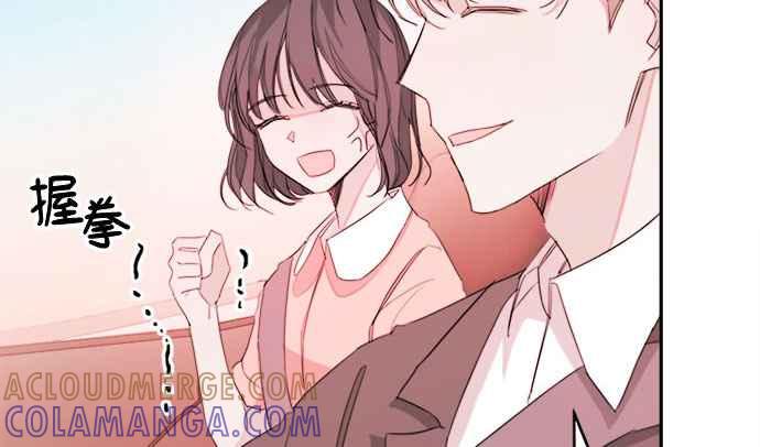 《和你度过的今天》第12话 第37页