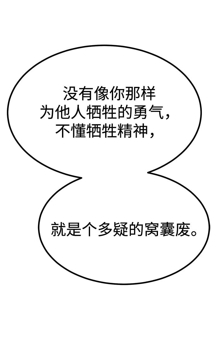 Lv999哥布林 - 第13话 - 第100张图