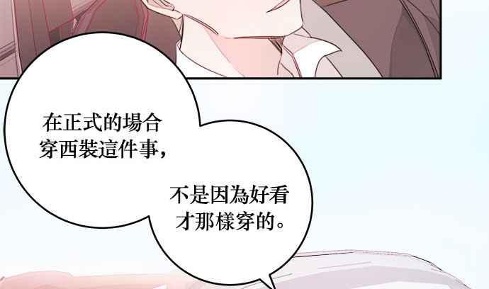 《和你度过的今天》第12话 第21页