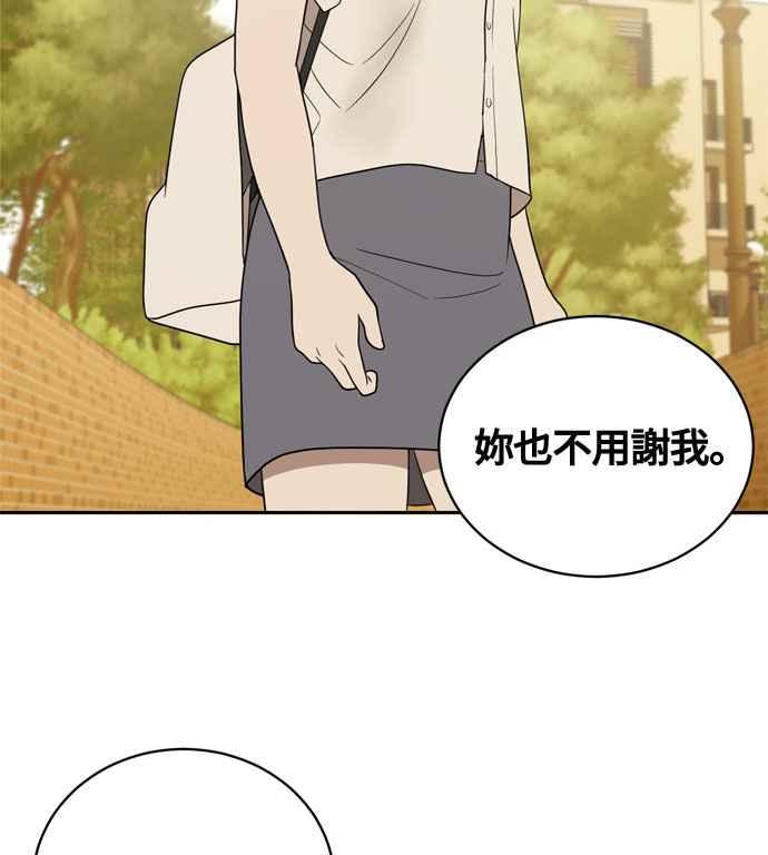 《无解少女》第17话 第54页
