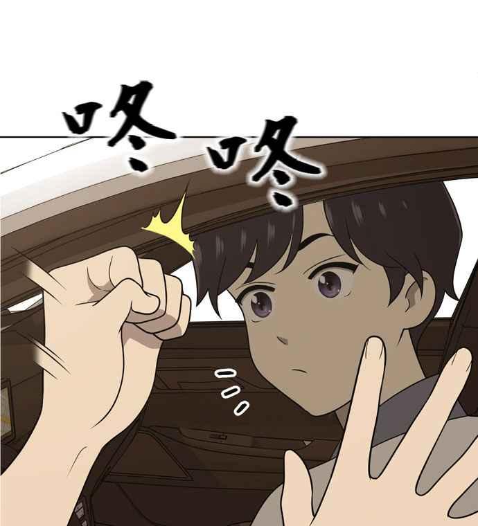 《无解少女》第17话 第83页