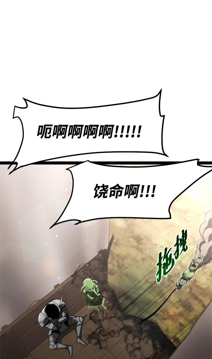 Lv999哥布林 - 第13话 - 第36张图