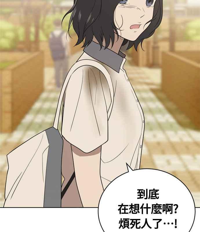 《无解少女》第17话 第48页