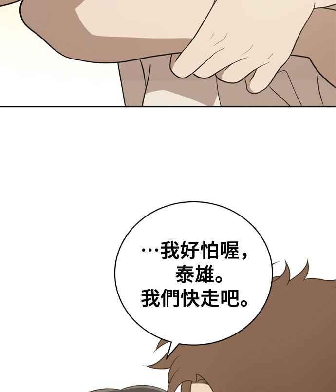 《无解少女》第17话 第18页