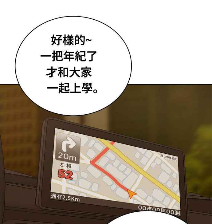 《无解少女》第17话 第111页