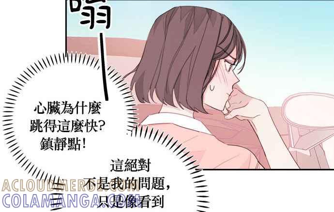 《和你度过的今天》第12话 第28页