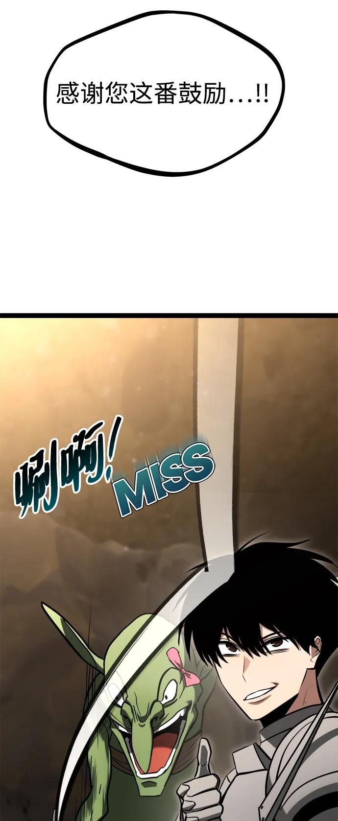 Lv999哥布林 - 第13话 - 第104张图