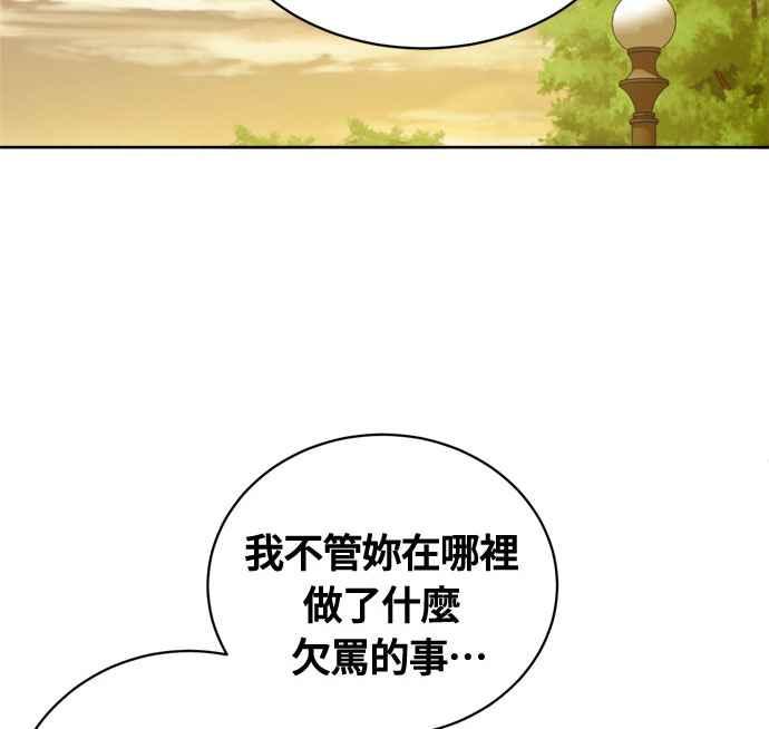 《无解少女》第17话 第52页