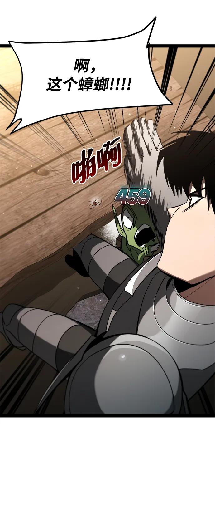 Lv999哥布林 - 第13话 - 第112张图