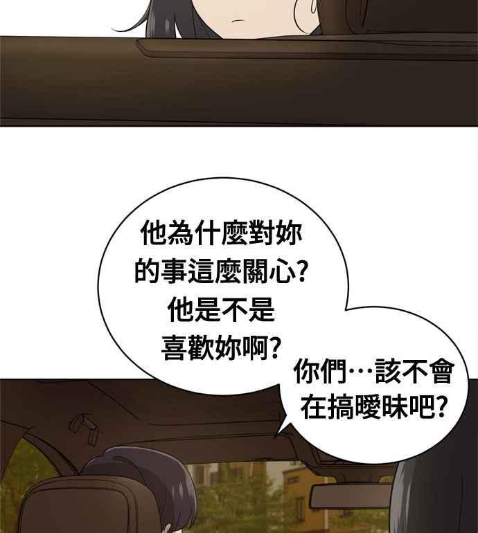 《无解少女》第17话 第102页