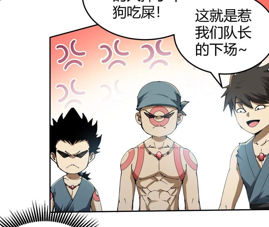《仙王狩猎法则》绝技 第27页