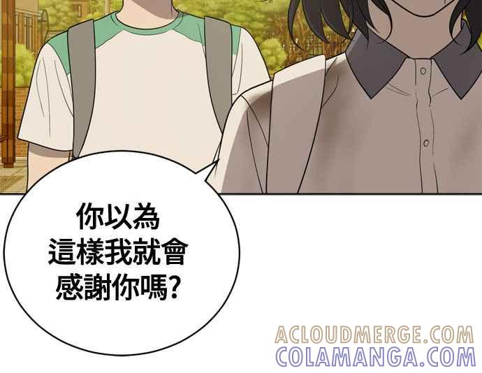 《无解少女》第17话 第41页