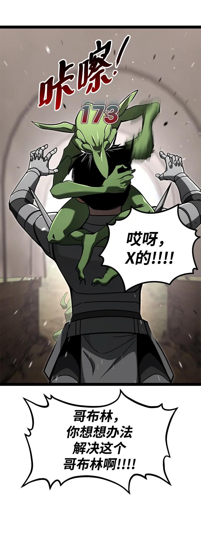 Lv999哥布林 - 第13话 - 第12张图