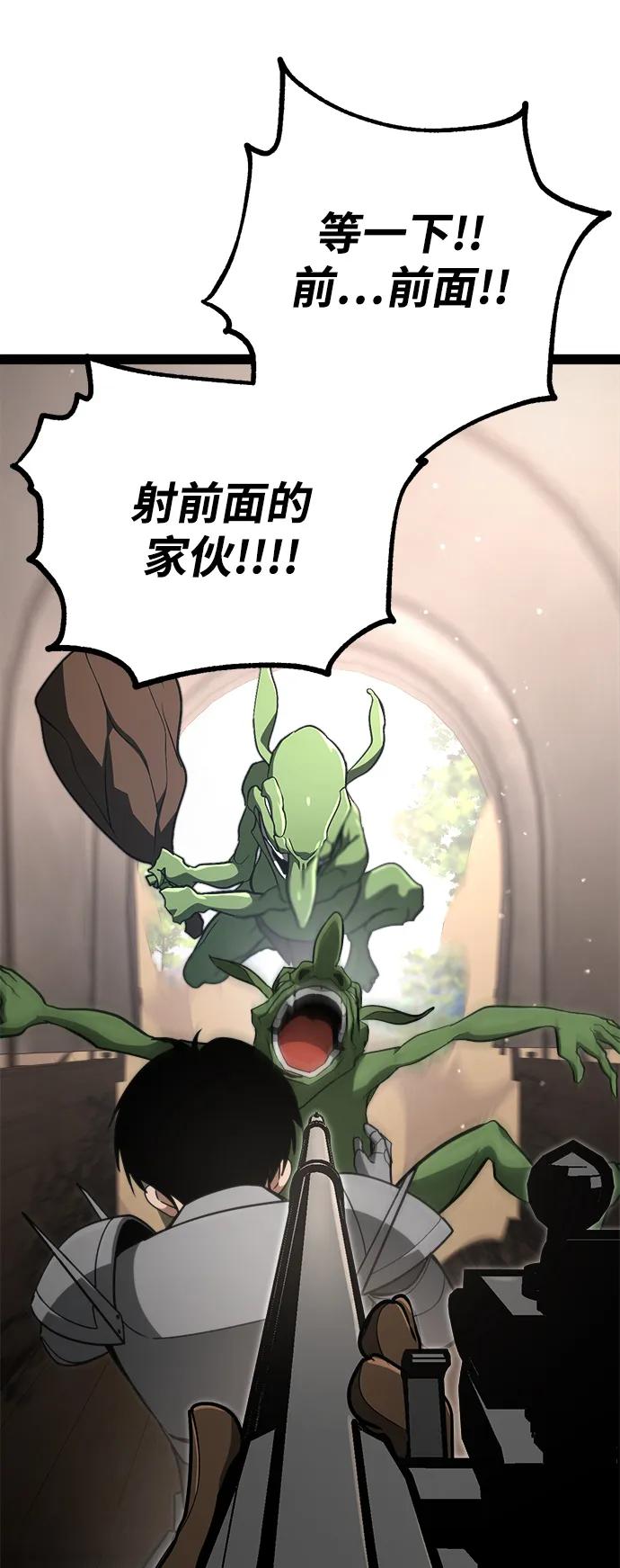 Lv999哥布林 - 第13话 - 第23张图