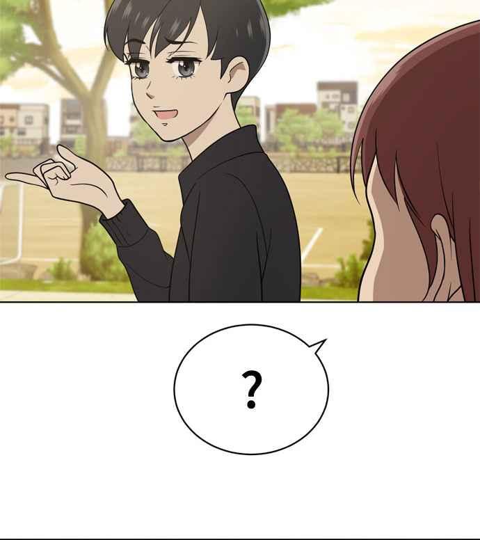 《无解少女》第17话 第10页