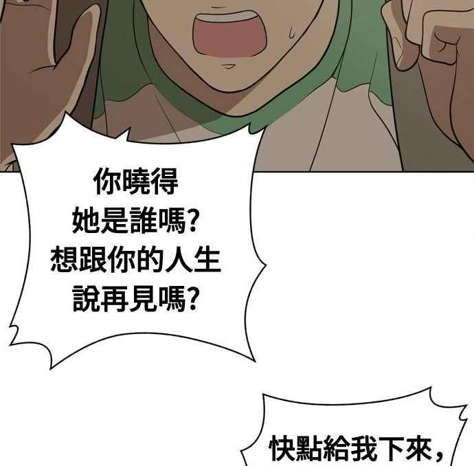 《无解少女》第17话 第88页