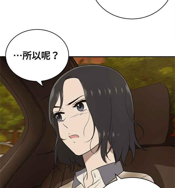 《无解少女》第17话 第107页