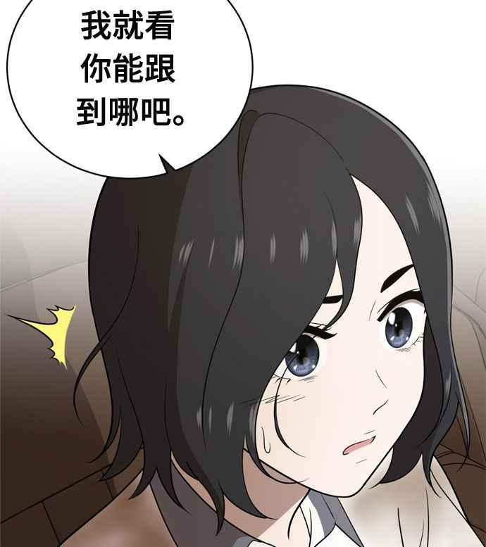 《无解少女》第17话 第122页