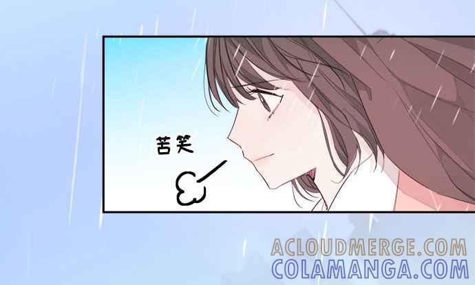 《和你度过的今天》第12话 第70页