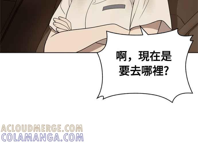 《无解少女》第17话 第105页