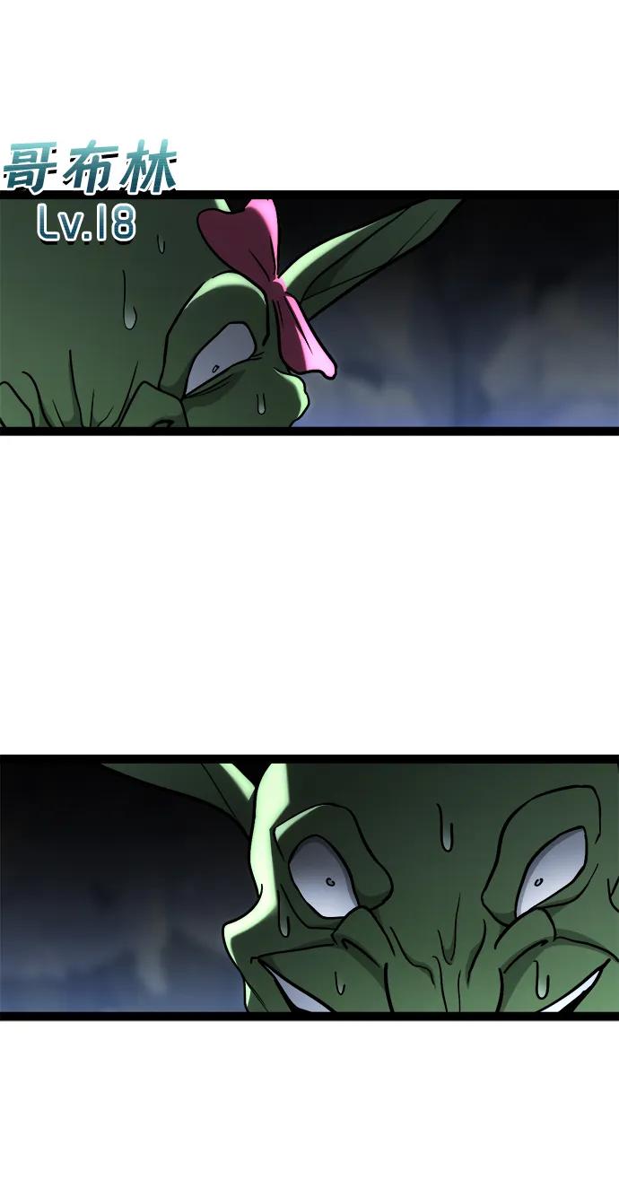 Lv999哥布林 - 第13话 - 第107张图