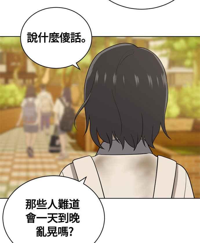 《无解少女》第17话 第38页