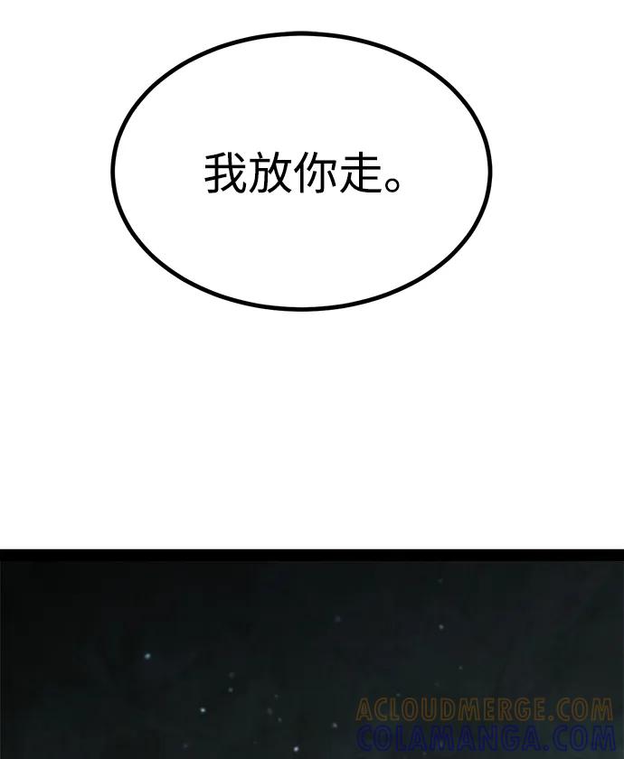 Lv999哥布林 - 第13话 - 第69张图