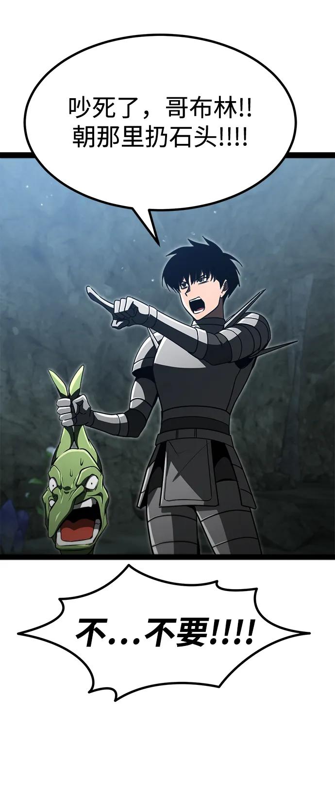Lv999哥布林 - 第13话 - 第59张图