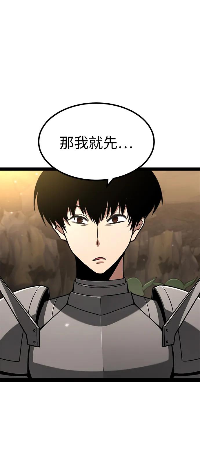 Lv999哥布林 - 第13话 - 第119张图