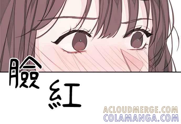 《和你度过的今天》第12话 第82页