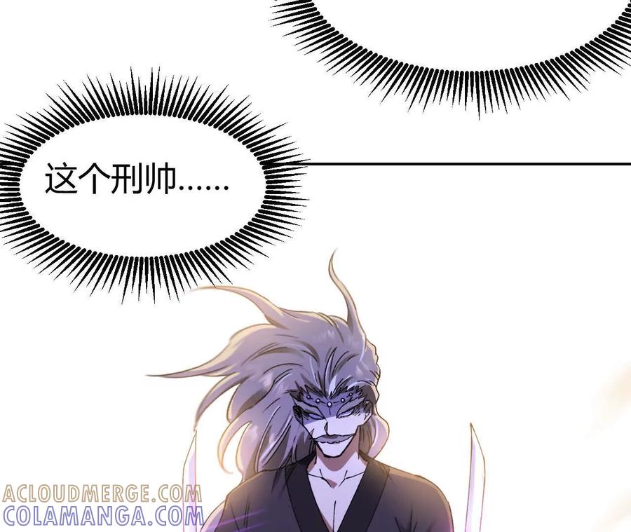 《仙王狩猎法则》绝技 第29页