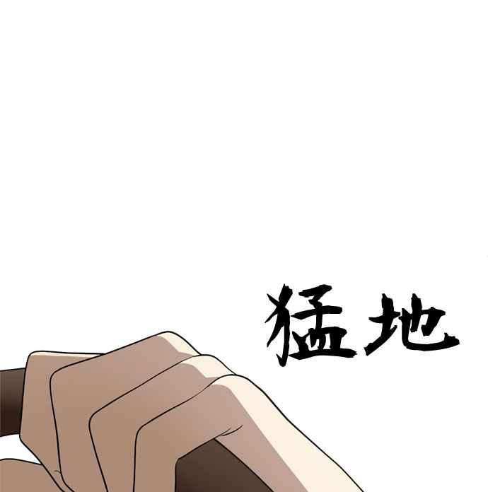 《无解少女》第17话 第91页
