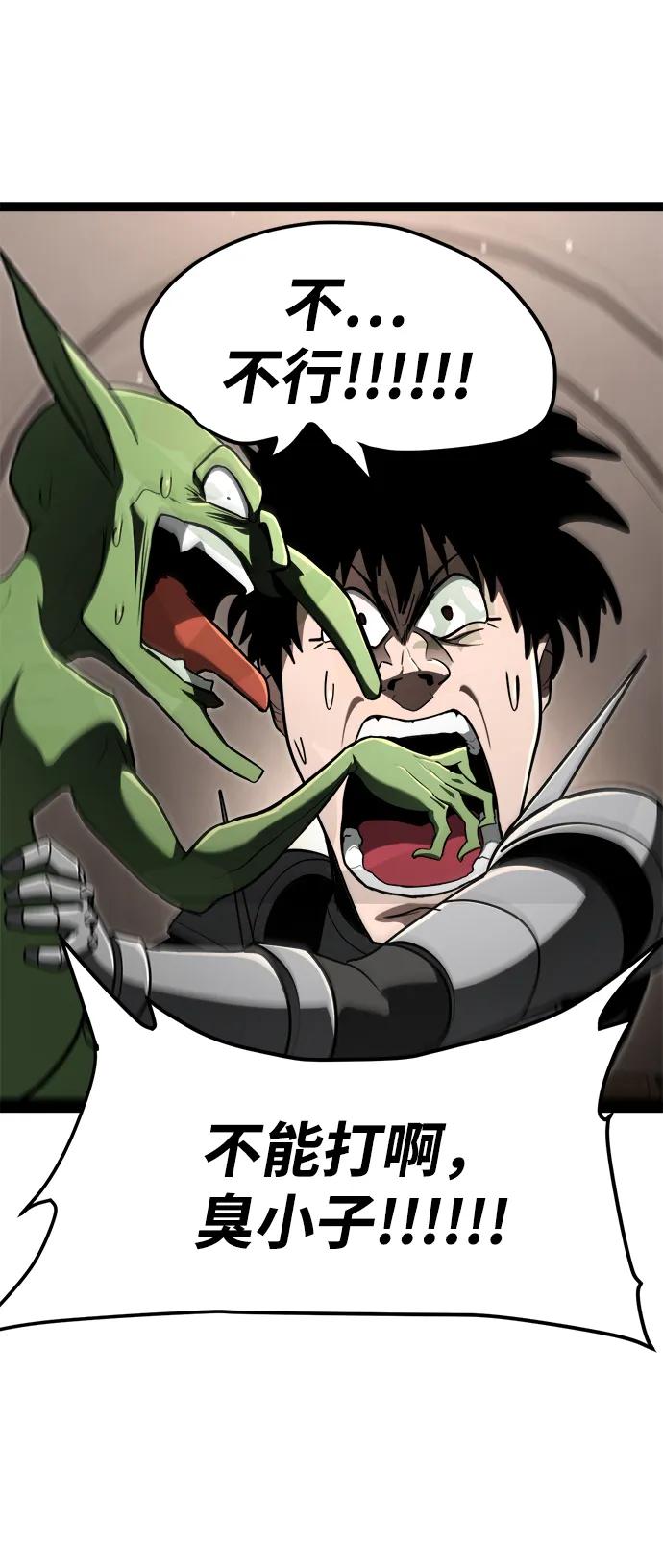 Lv999哥布林 - 第13话 - 第15张图