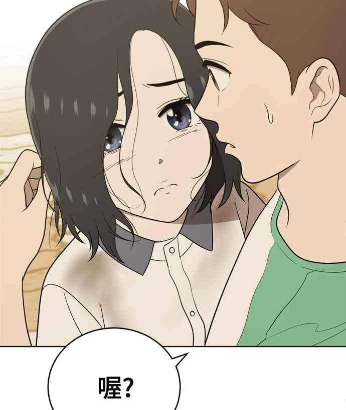 《无解少女》第17话 第19页