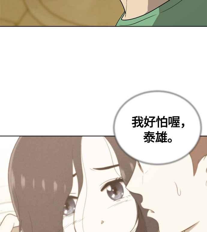 《无解少女》第17话 第34页