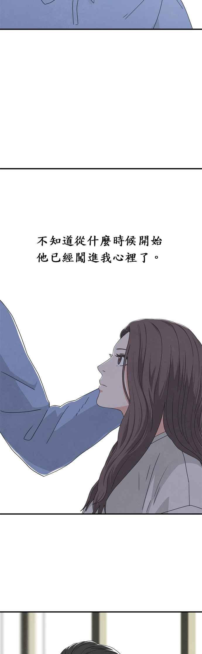 《恋爱复制人》第12话 第18页