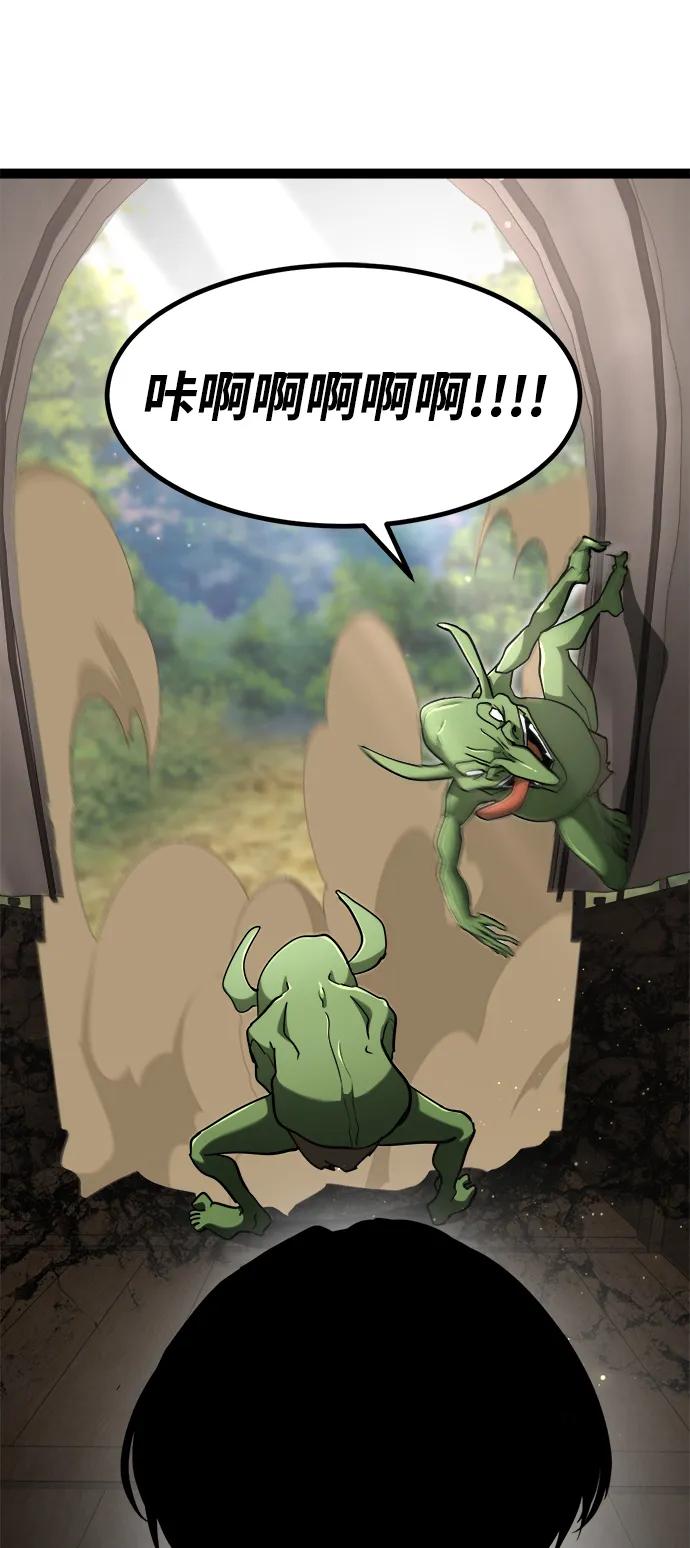 Lv999哥布林 - 第13话 - 第8张图