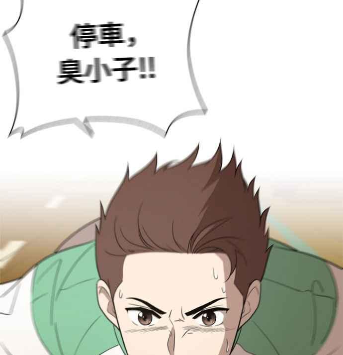 《无解少女》第17话 第116页