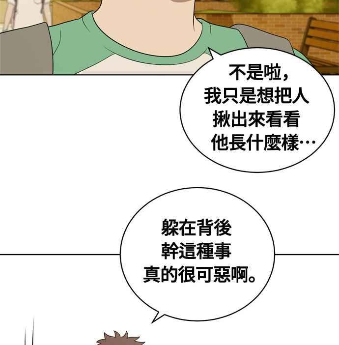 《无解少女》第17话 第43页