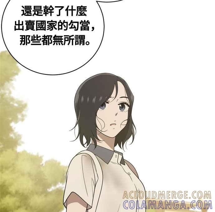 《无解少女》第17话 第53页
