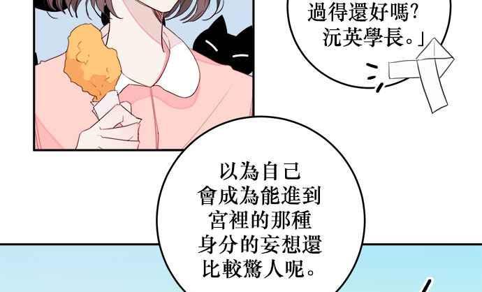 《和你度过的今天》第12话 第48页